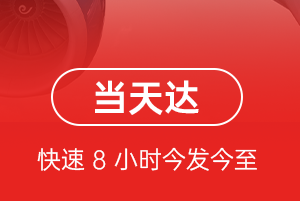 郴州北湖航空物流航空货运公司【机场
